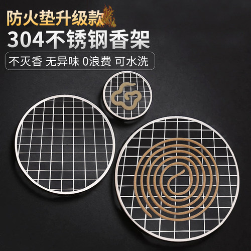 盘香架香托不锈钢防火盘支撑架