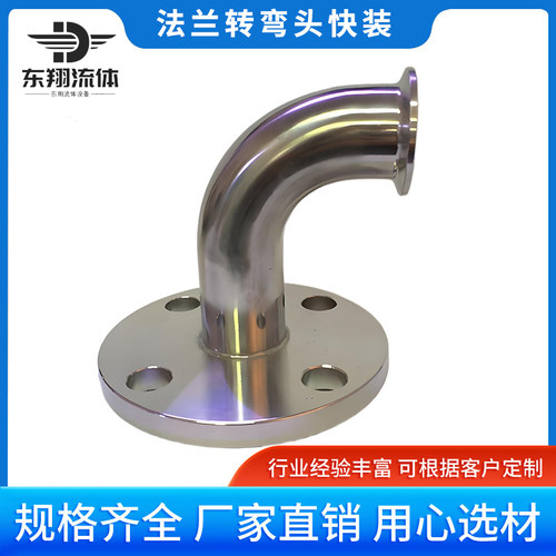 304不锈钢法兰变径快装弯头异径