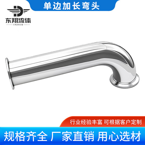 304快装90度弯头不锈钢单边加长
