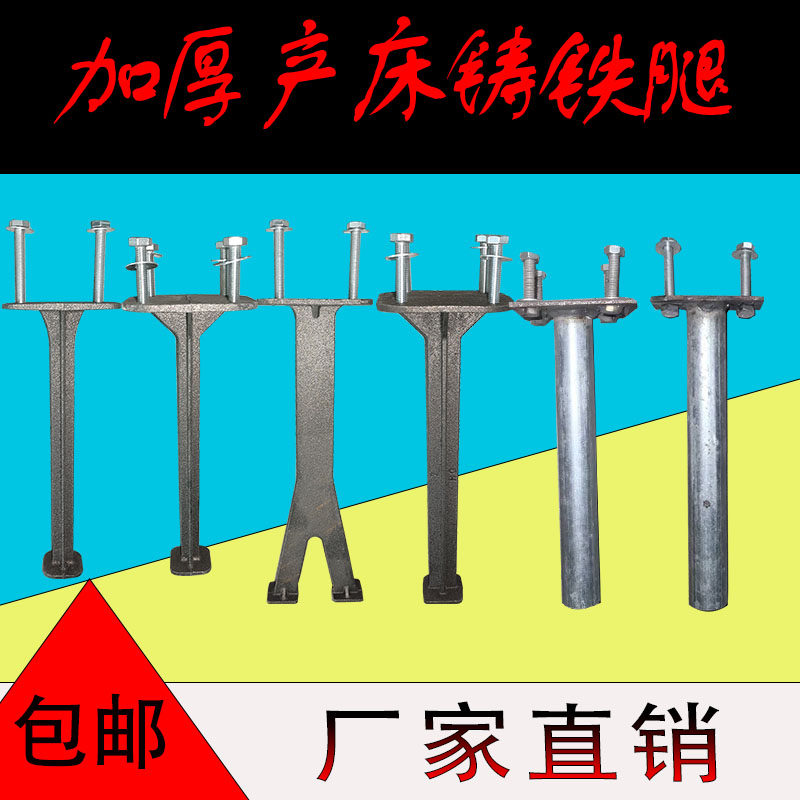 母猪产床铸铁腿产床保育床定位栏支撑腿复合漏粪板支架球墨铸铁腿