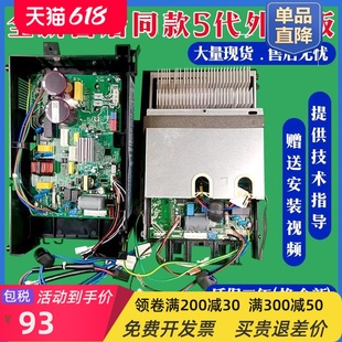 费适用空调外机变频主板26 35匹通用全新电控盒 免邮 维修电路板配件