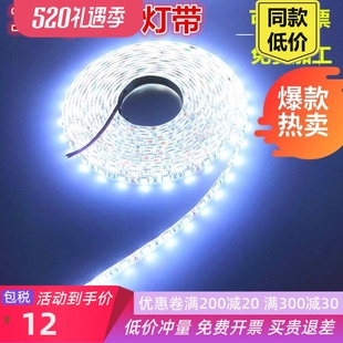 LED灯带12V白光灯带亮5050白光24V白防水汽车货红绿蓝黄软灯条