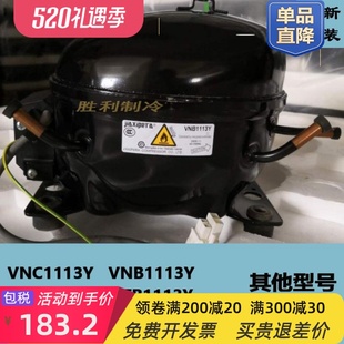 VNX1113Y 全新VNT1113Y VTB1113Y VMH VTH1113Y VNC1113Y压缩机