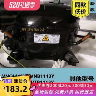 VNX1113Y 全新VNT1113Y VTB1113Y VMH VTH1113Y VNC1113Y压缩机