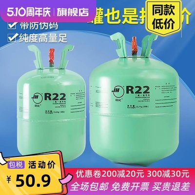 R22制冷剂冷媒家用空调r410a冷库雪种变频r32专用冰种