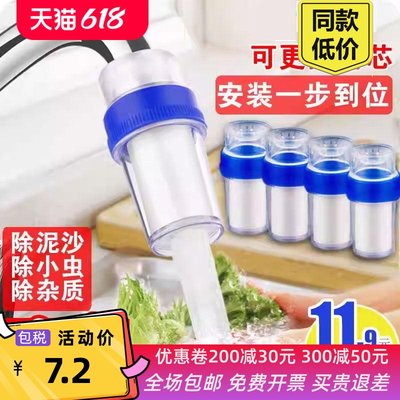 家用厨房水龙头净水器简易自来水过滤器井水净化滤水器小滤芯PP棉