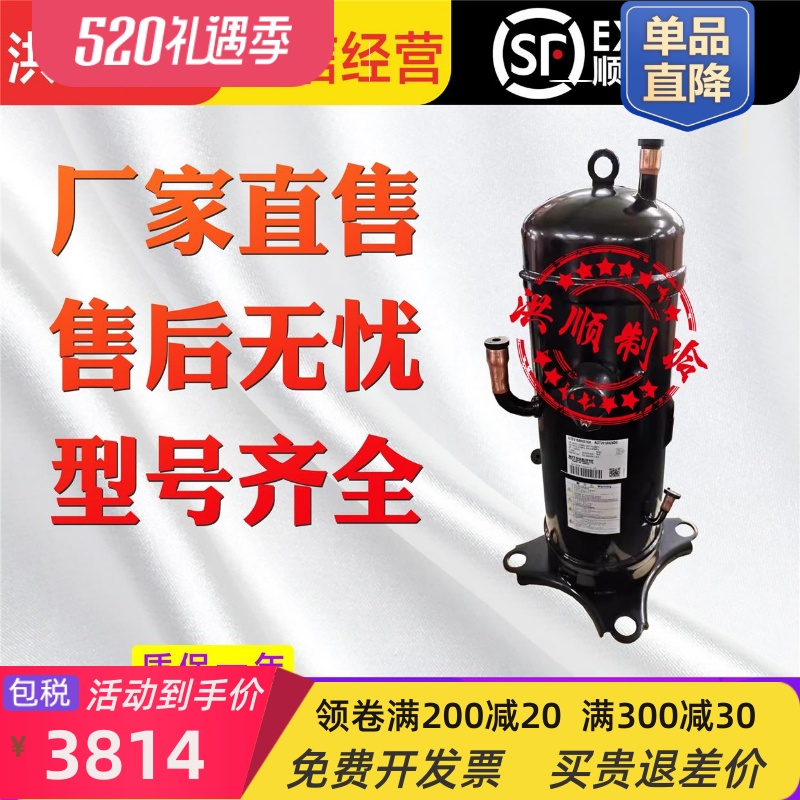 包邮全新重工变频空调压缩机GTC5150ND78A GTC5150NH48L制冷热泵