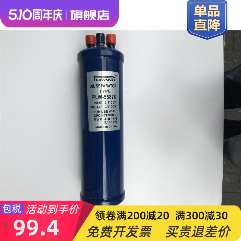 包邮制冷空调油分冷库压缩机油液分离器877,889