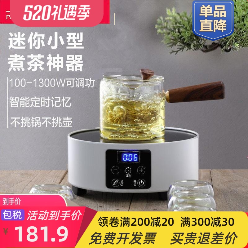 电陶炉新款煮茶器家用迷你小型烧茶水省电泡煮茶炉小电磁炉