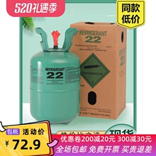 空调制冷剂r22家用雪种冷媒R410a冷库冷冻液加牌10公斤