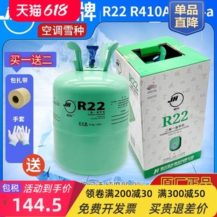 费r22空调制冷液雪种制冷剂r410a冷媒冰种汽车氨加氟工具 免邮