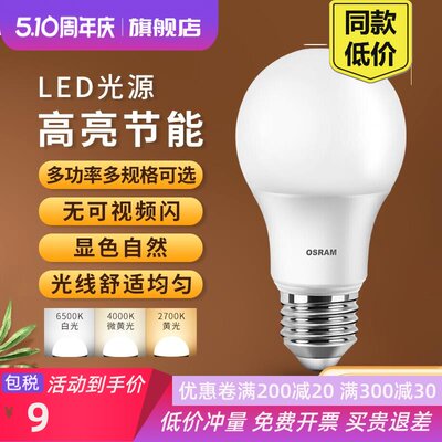 led灯泡星亮A型4.9W5.5W8.5W10W13W家用亮节能灯泡E27