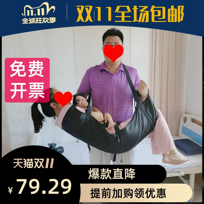 器 单人移乘带卧床移位带 偏瘫过床转移垫瘫痪老人护理用品