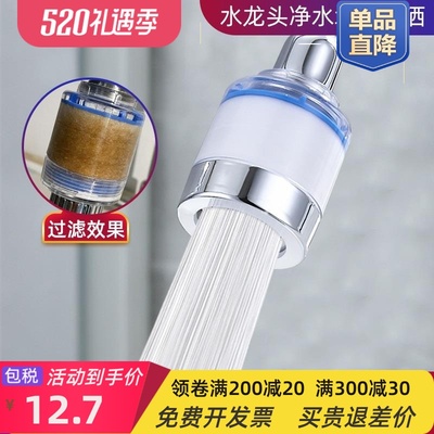 水龙头花洒净水器过滤器嘴厨房通用自来水滤水器防溅头加长延伸器