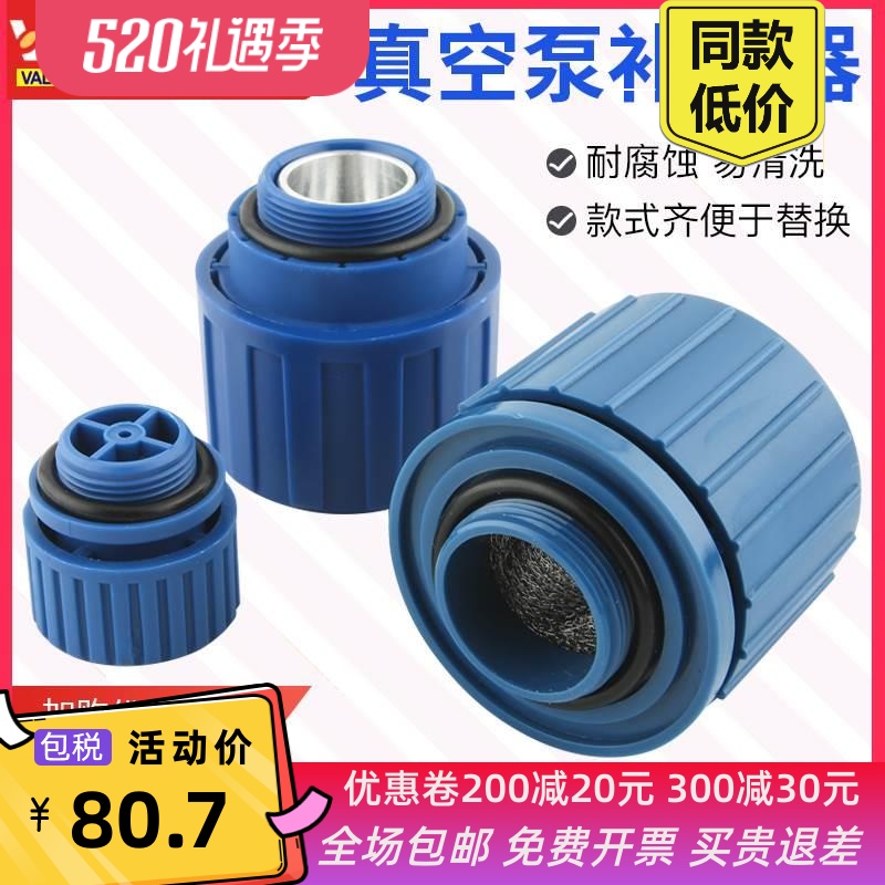 真空泵补集器/专用油箱FY-1C/2C/3C/4C/VI120SV/140SV/280SV