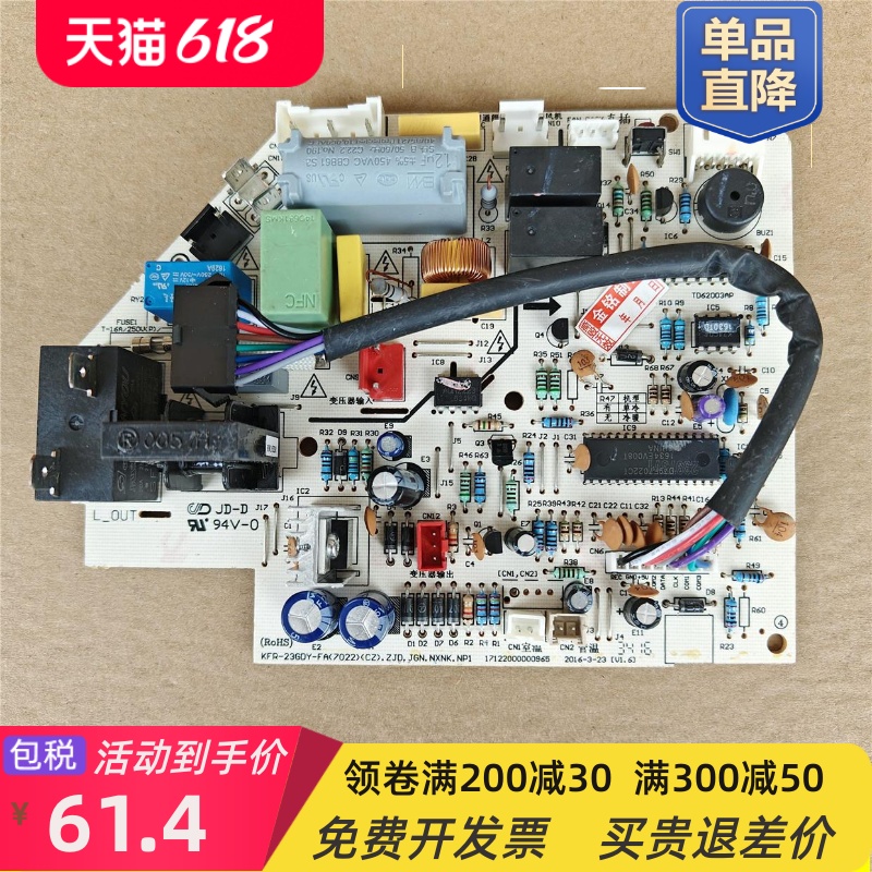 适用空调省电星内机主板 KF-23/26/32/35G/Y-DA400/DH400