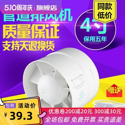 换气扇排气扇100排风扇4寸厨房卫生间管道风机110mm送风机抽风机
