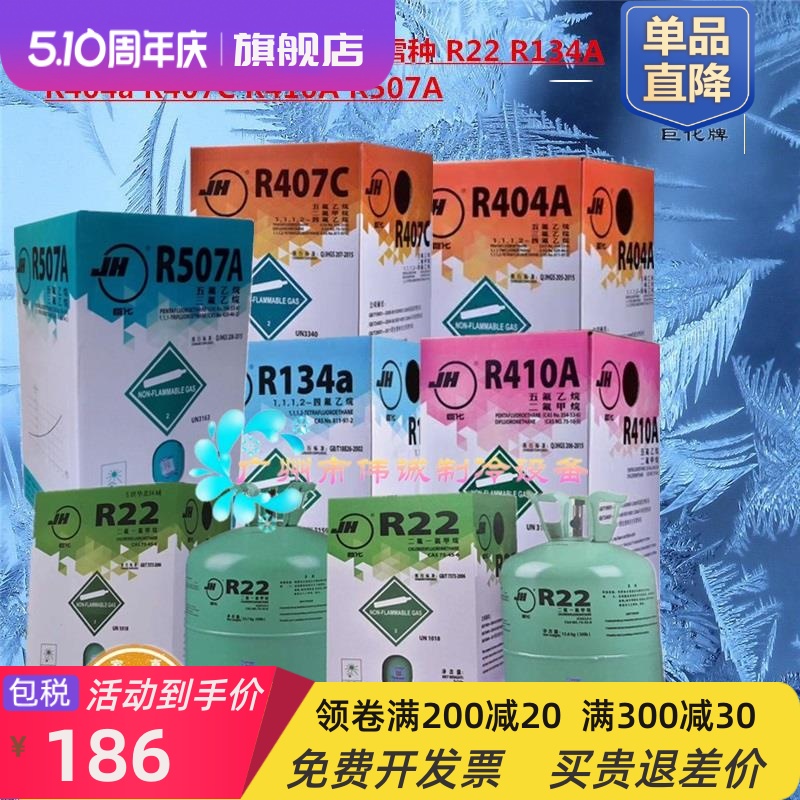 包邮复叠制冷系统R404低温R508B深冷R32冷媒制冷剂R23