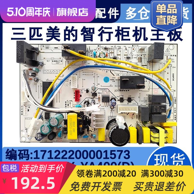 包邮适用空调2-3P柜机内机电脑板主板KFR-51/72L/DY- YA400线路板