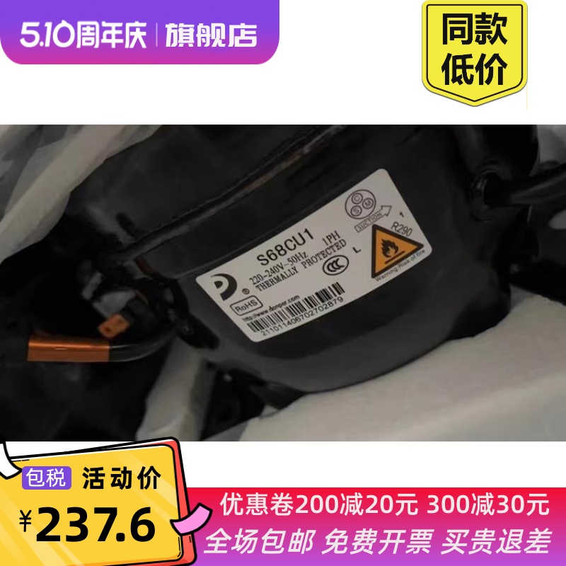 全新压缩机R290S50CU1S58CU1L68L76L83K480k0 kk650cu 大家电 冰箱配件 原图主图