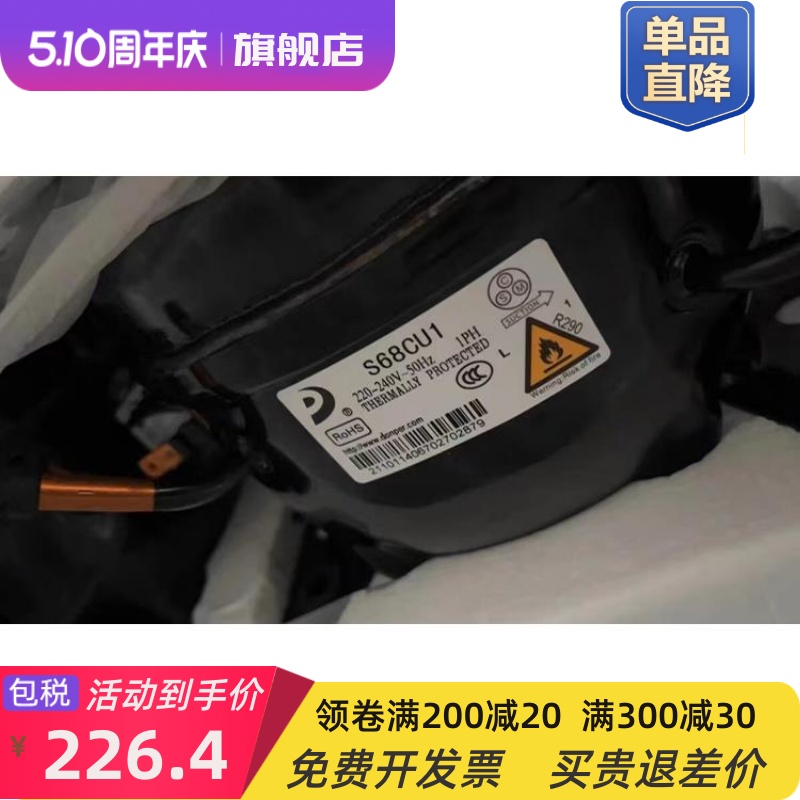 全新压缩机R290S50CU1S58CU1L68L76L83K480k0 kk650cu 大家电 冰箱配件 原图主图