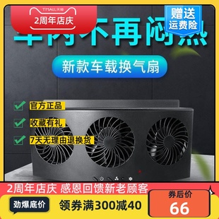 车内车窗降温循环换气扇 汽车用排风扇车载USB风扇通风散热器新款