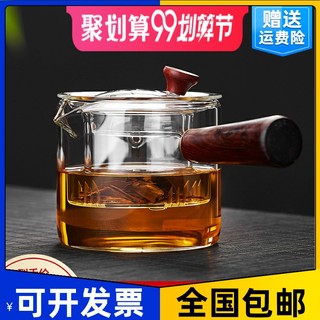 侧把茶壶玻璃煮茶器耐高温过滤泡茶壶家用单壶电陶炉烧水茶具套装