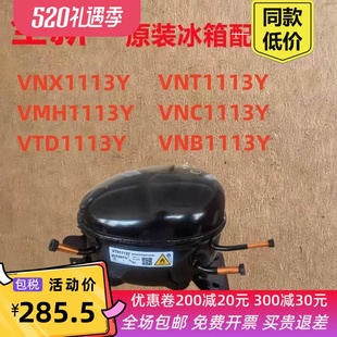 VNT1113Y 全新拉VTH VNC1113Y VNX1113Y VNB1113压缩机