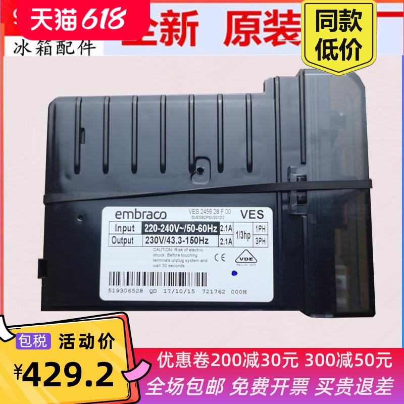 适用冰箱压缩机VES VCC3 2456驱动变频板控制主板全新 大家电 冰箱配件 原图主图