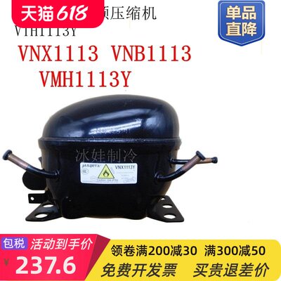 包邮全新拉变频压缩机VTH1113Y VNX/VNB/VMH/VNC1113Y  VTX1111