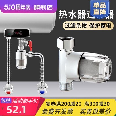 全铜前置热水器过滤器免换芯智能马桶自来水管道净水器家用