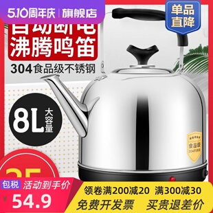 304不锈钢电热水壶家用自动电水壶开水保温鸣笛大容量电热烧水壶