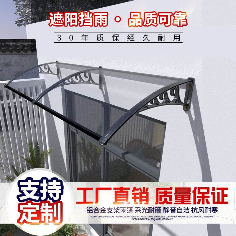 铝合金无声雨棚加厚PC耐力板阳台户外防雨门窗雨搭静音别墅遮阳蓬