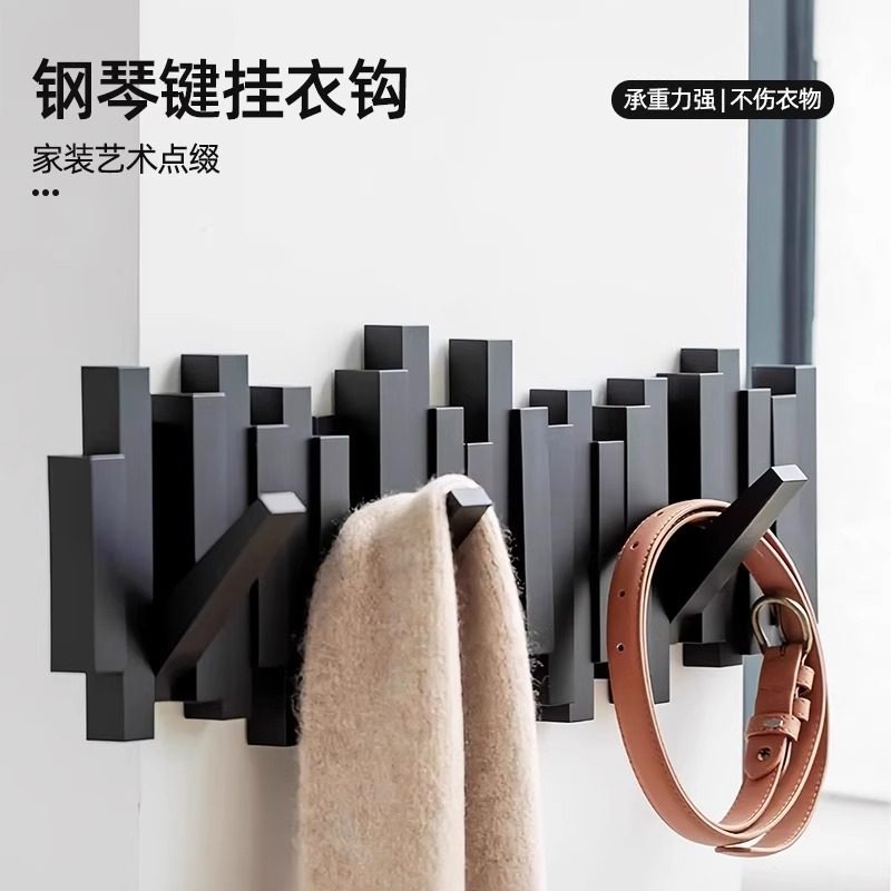 壁挂玄关挂衣架钢琴键挂包架墙上转角衣帽架家用室内挂衣服置物架
