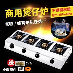 商用熄火保护液化气天然气煲仔炉灶燃气灶 三四六八头多头砂锅炉