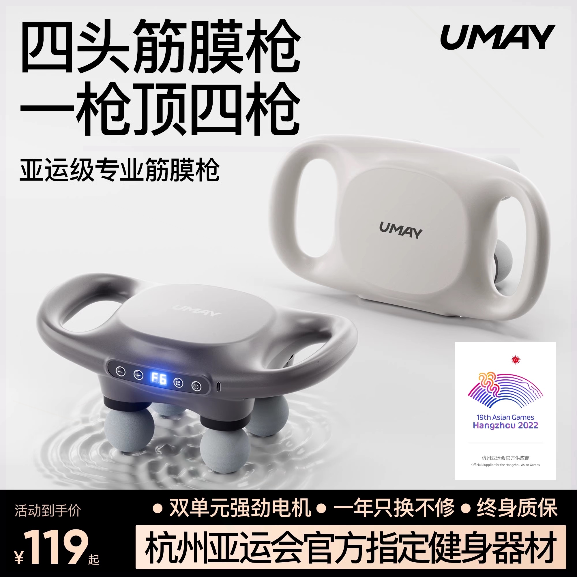 佑美四头筋膜枪肌肉放松按摩器女