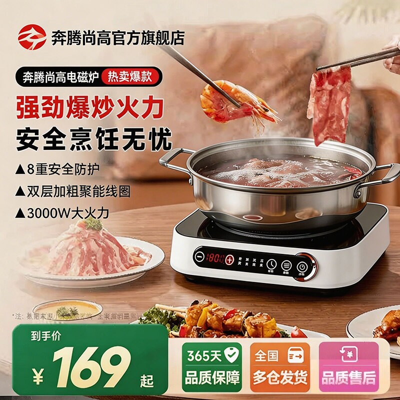 电磁炉3500W大功率家用宿舍车载1