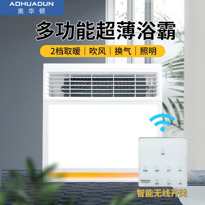 300x300风暖浴霸超薄照明排气扇室暖风机一体集成吊顶小型家用浴