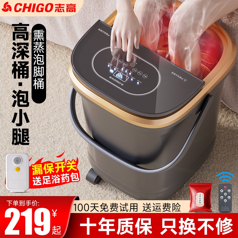 志高泡脚桶加热恒温足浴洗脚盆家