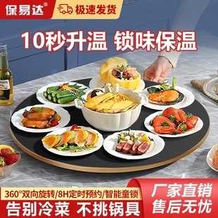 暖菜板热菜板家用圆形加热板餐桌天热菜神器旋转盘饭菜保温板冬