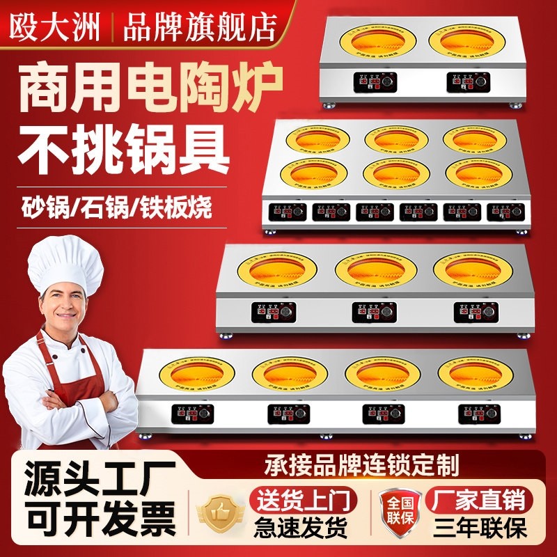 电陶炉商用2024新款多头大功率4炉黄焖鸡砂锅头六眼3500w光波煲仔,厨房电器,商用台式电磁炉/电陶炉,淘宝优惠券,粉丝福利购,淘宝优惠卷