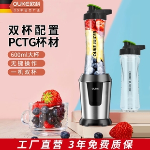 榨汁杯机OUKE JUICER电动水 OK1088A榨汁机家用小型便携式 欧科