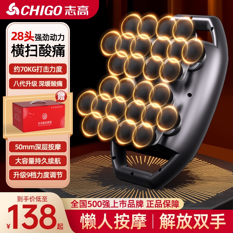 志高筋膜枪肌肉按摩器仪28头男士