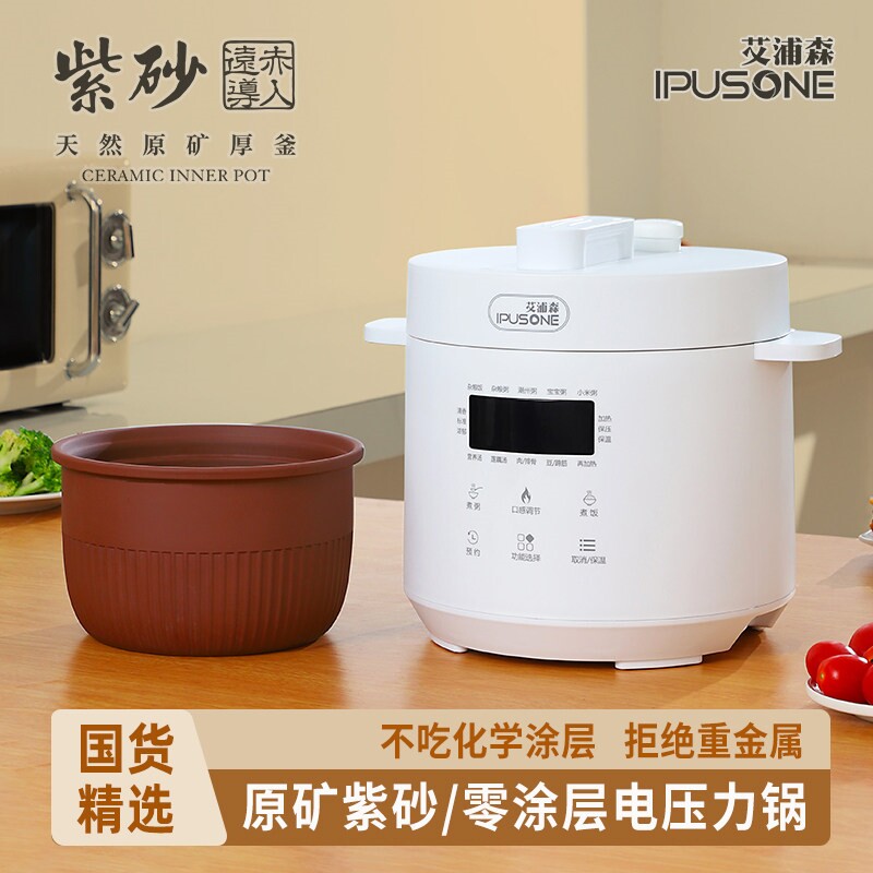 2.5升原矿紫砂电压力锅零涂层内