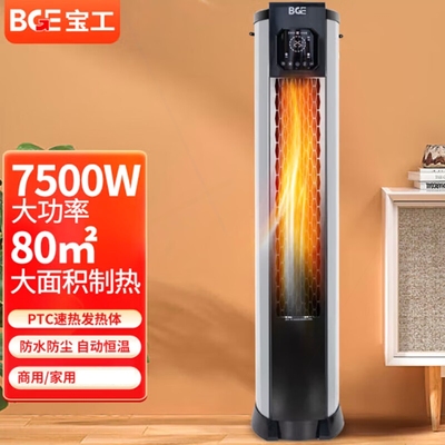 BGE/宝工电器商用暖风机大功率速