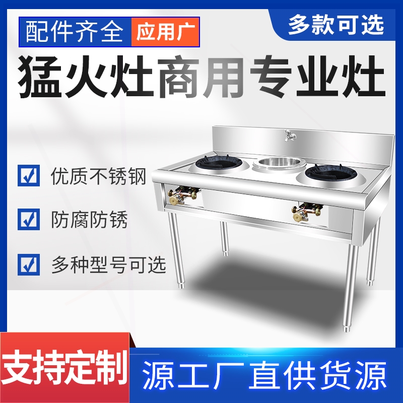 不锈钢猛火灶商用灶台架单双液化饭店夜市节能简易炉灶气煤气爆炒