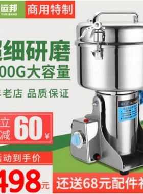 商用超大型2500克药材粉碎机1000