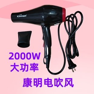 正品 电吹风机大功率家用舍冷热风风筒2000W可开票宿 康明新款