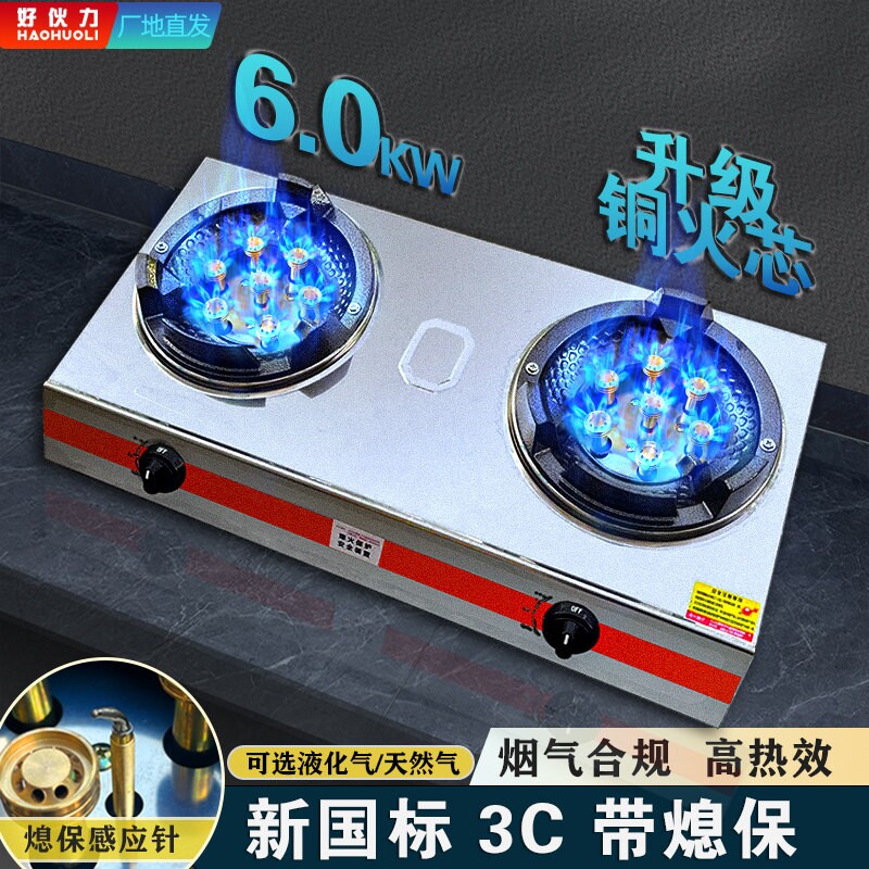 商用低压猛火双灶不锈钢单灶台式