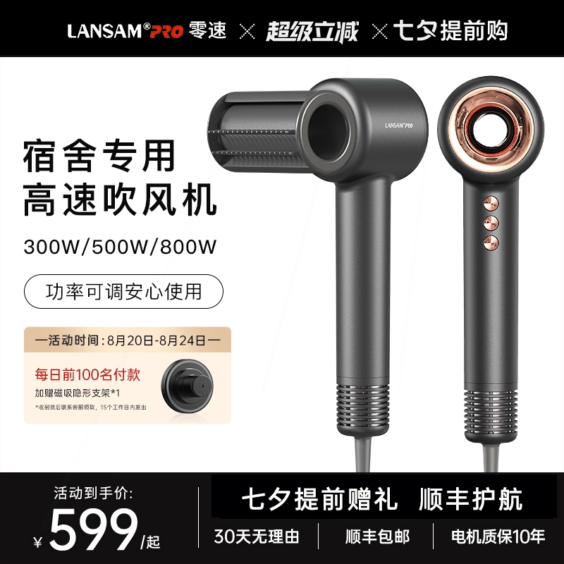 LANSAM电吹风机宿舍用学生小功率